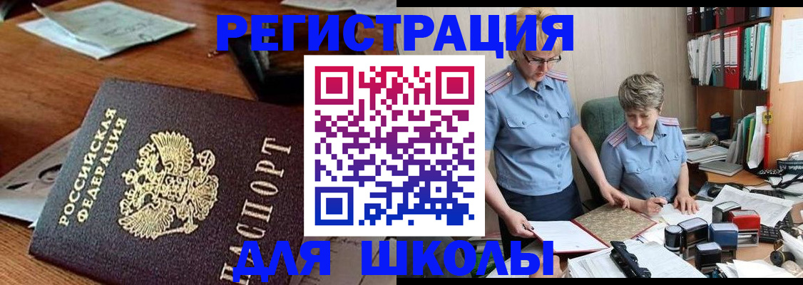 где прописаться в Кумертау