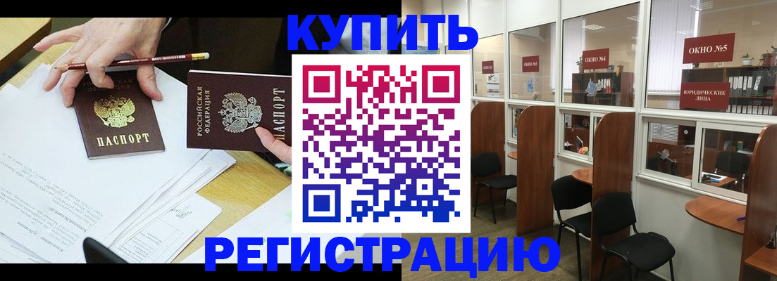 где прописаться в Кумертау