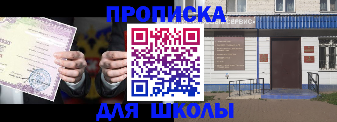 временная регистрация собственник в Кумертау