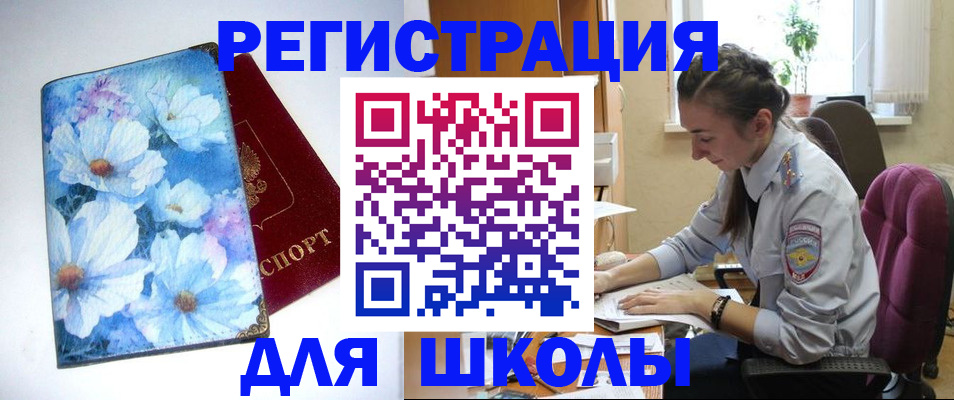 регистрация в Кумертау