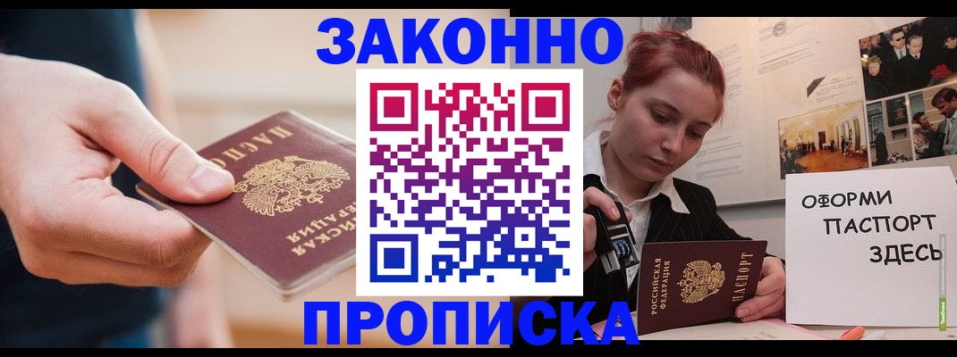 временная регистрация для школы в Кумертау