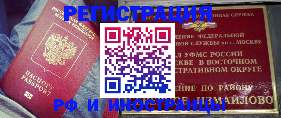 прописка для кредита в Кумертау